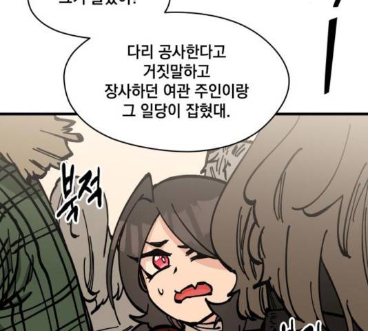 라서드 50화 28