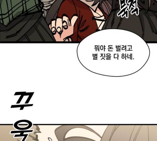 라서드 50화 29