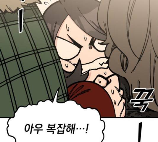 라서드 50화 30