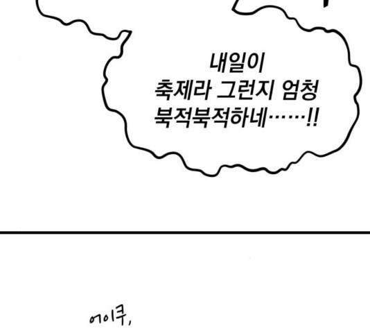 라서드 50화 31