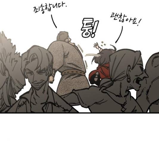 라서드 50화 32