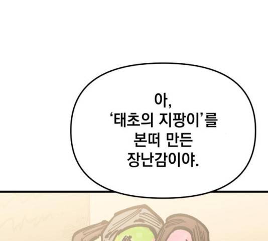 라서드 50화 41