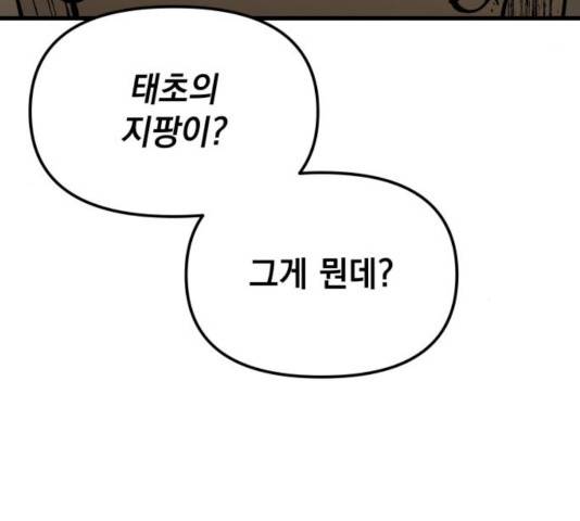 라서드 50화 43