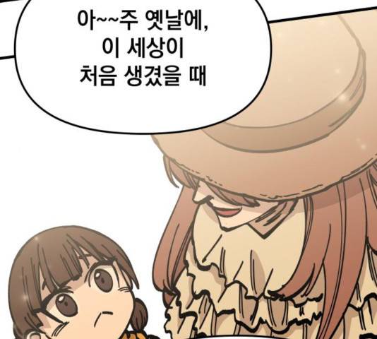 라서드 50화 45