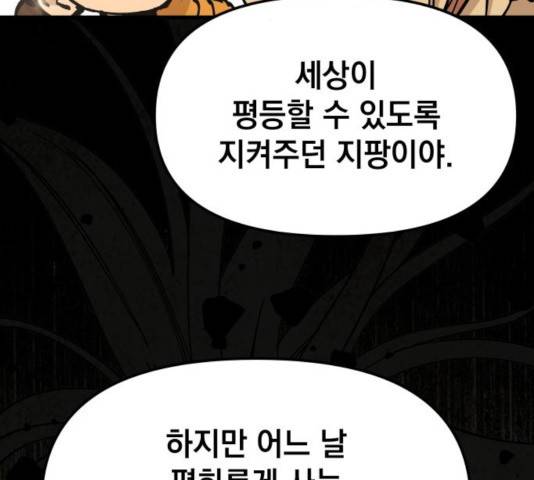 라서드 50화 46