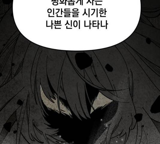 라서드 50화 47