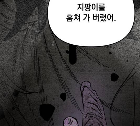 라서드 50화 49