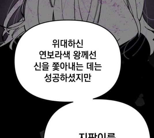 라서드 50화 51