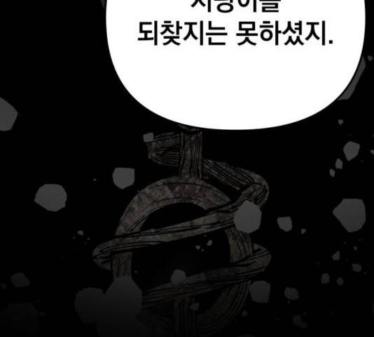라서드 50화 52