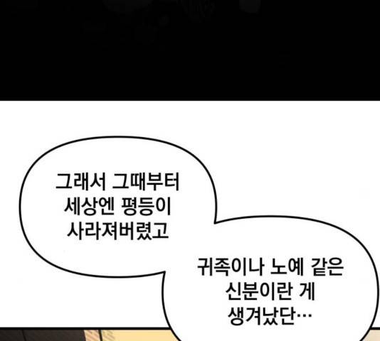 라서드 50화 53