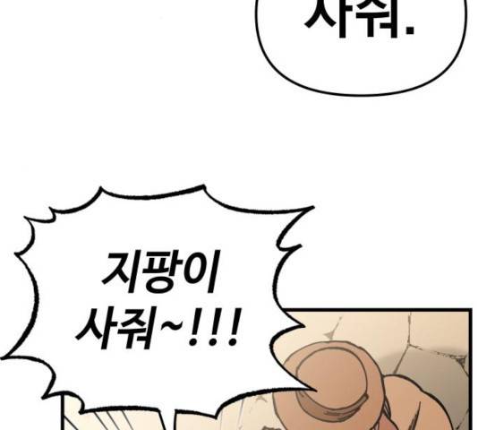 라서드 50화 55