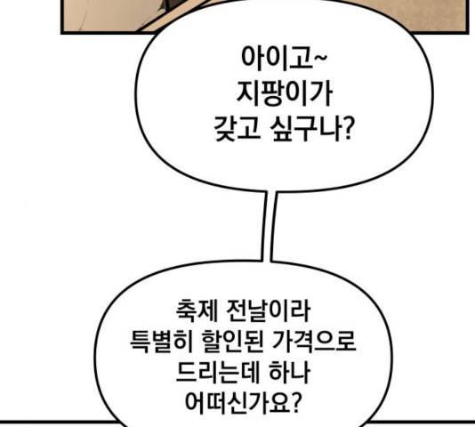 라서드 50화 57