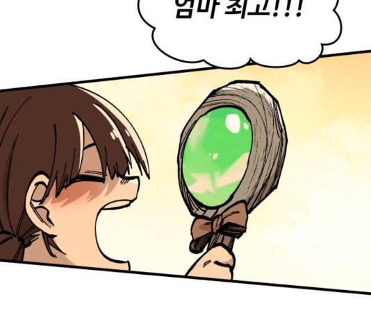 라서드 50화 59
