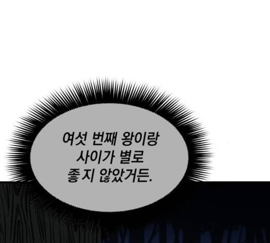 라서드 50화 71