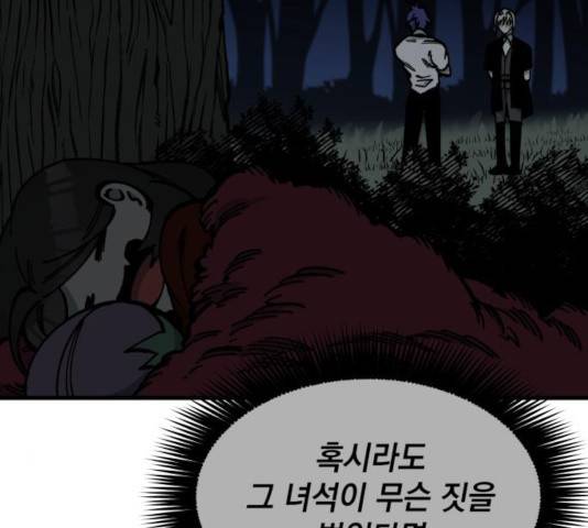 라서드 50화 72
