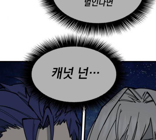 라서드 50화 73