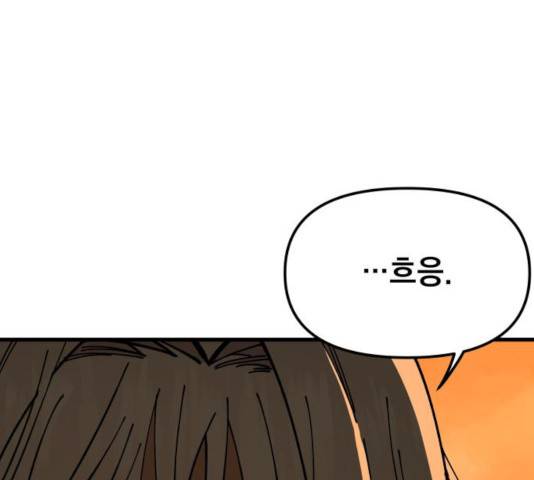 라서드 50화 75