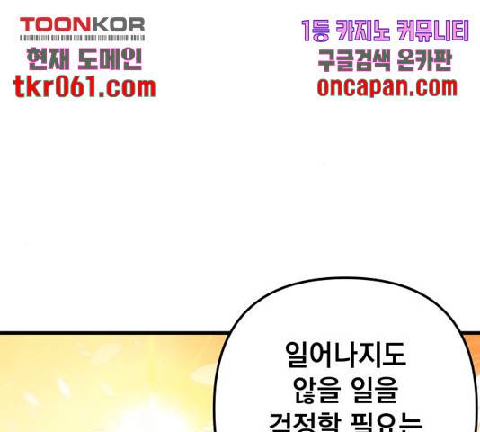 라서드 50화 77