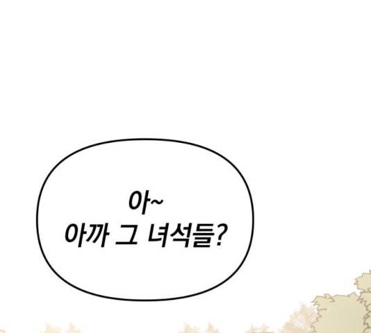 라서드 50화 80