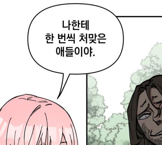 라서드 50화 83