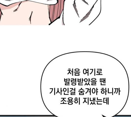 라서드 50화 85