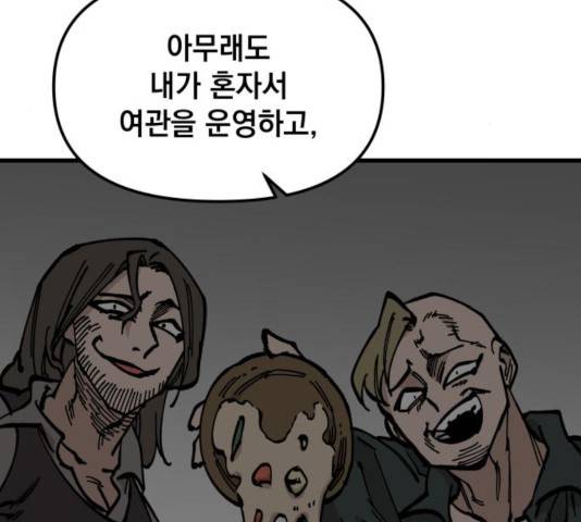 라서드 50화 87
