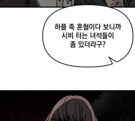 라서드 50화 88