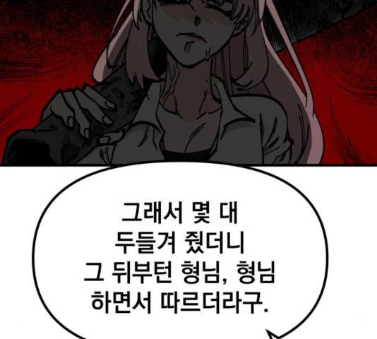 라서드 50화 89