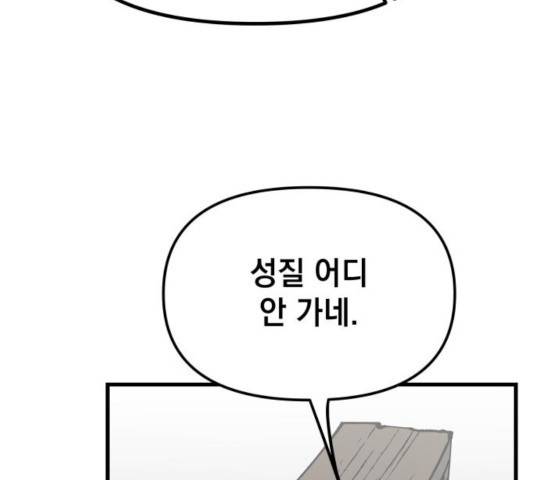 라서드 50화 90