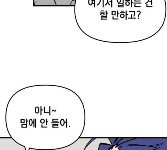 라서드 50화 92