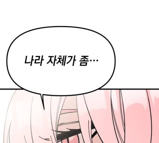 라서드 50화 94