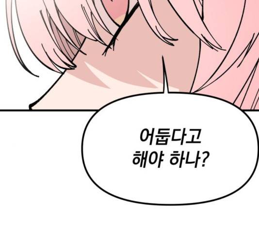 라서드 50화 95