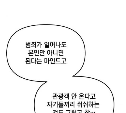 라서드 50화 96