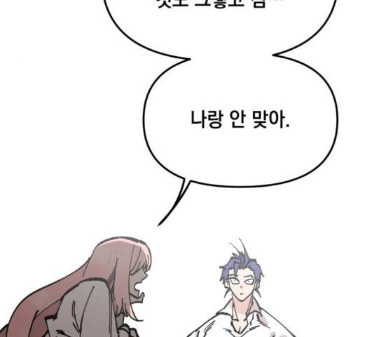 라서드 50화 97