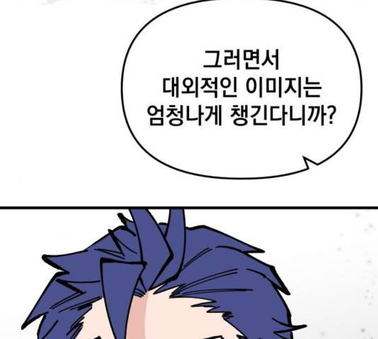 라서드 50화 99