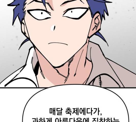 라서드 50화 100