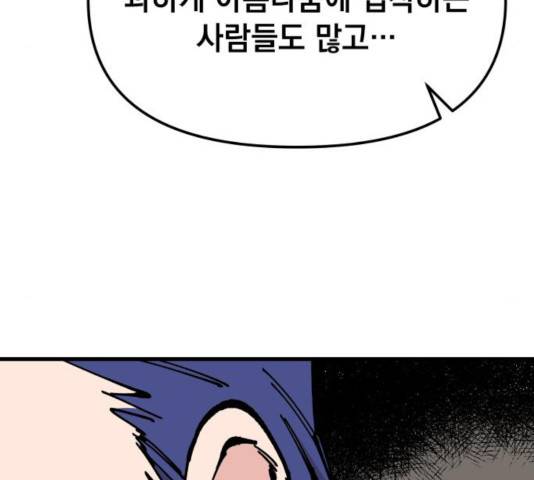 라서드 50화 101