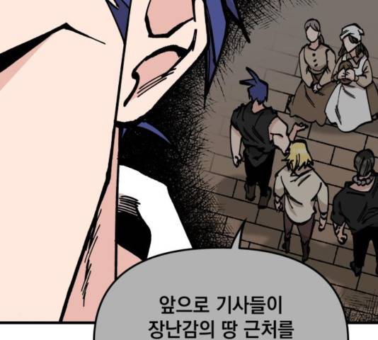 라서드 50화 102