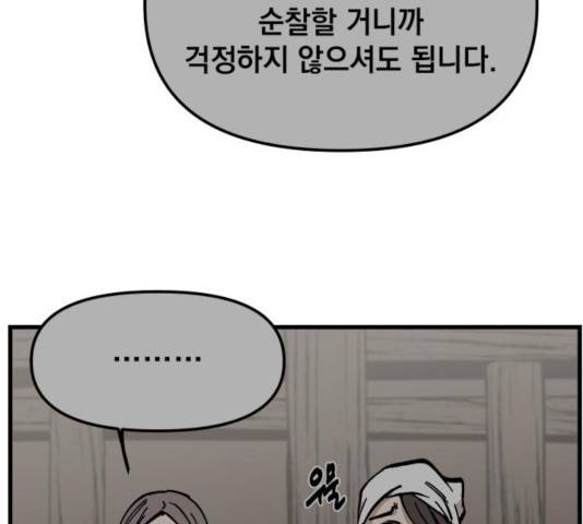 라서드 50화 103