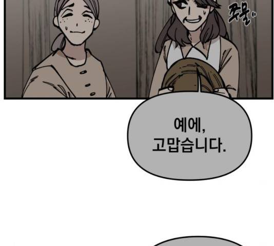 라서드 50화 104