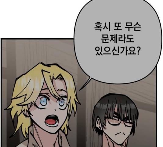 라서드 50화 105