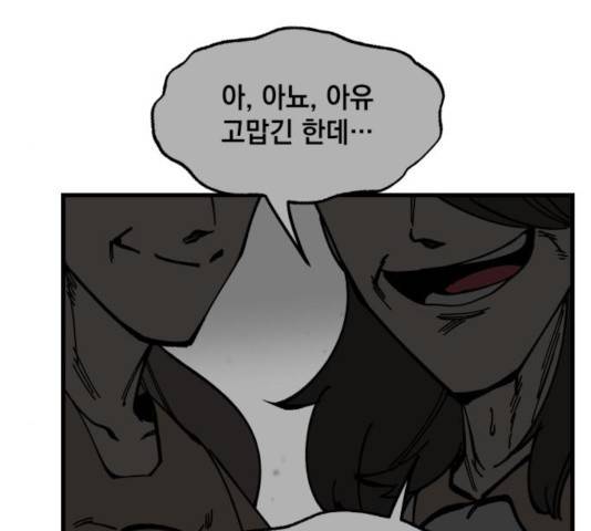 라서드 50화 107