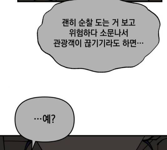 라서드 50화 108