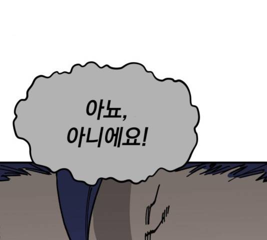 라서드 50화 110