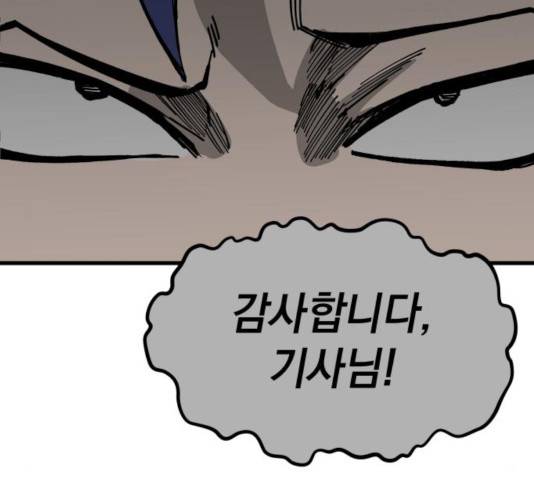 라서드 50화 111