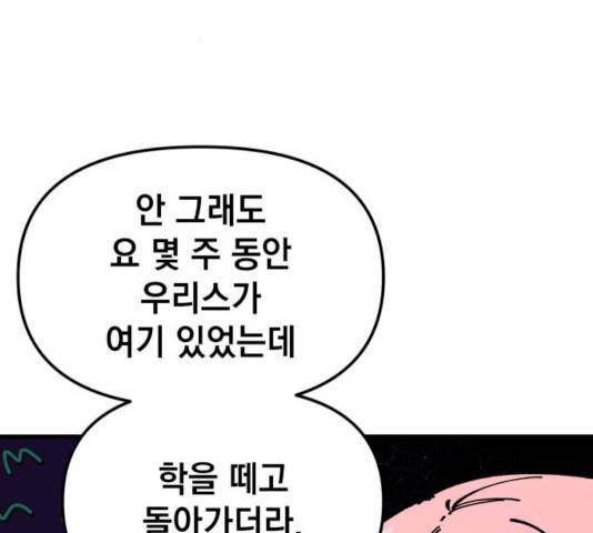 라서드 50화 112