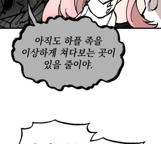 라서드 50화 114