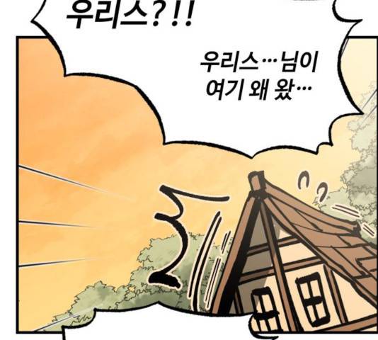 라서드 50화 115