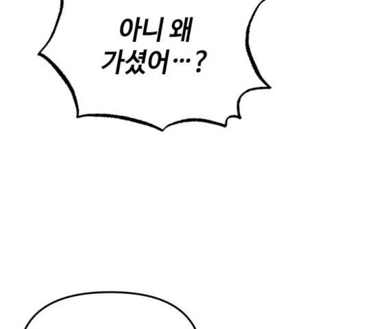 라서드 50화 116