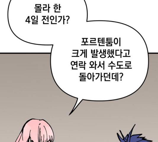 라서드 50화 117